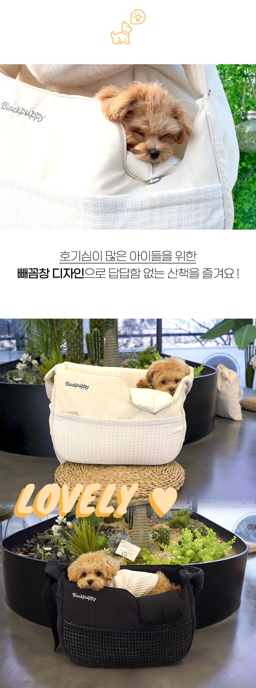 [NEW신상][무료배송] 개과천선 오트 슬링백 (아이보리/다크 블랙) 5번째