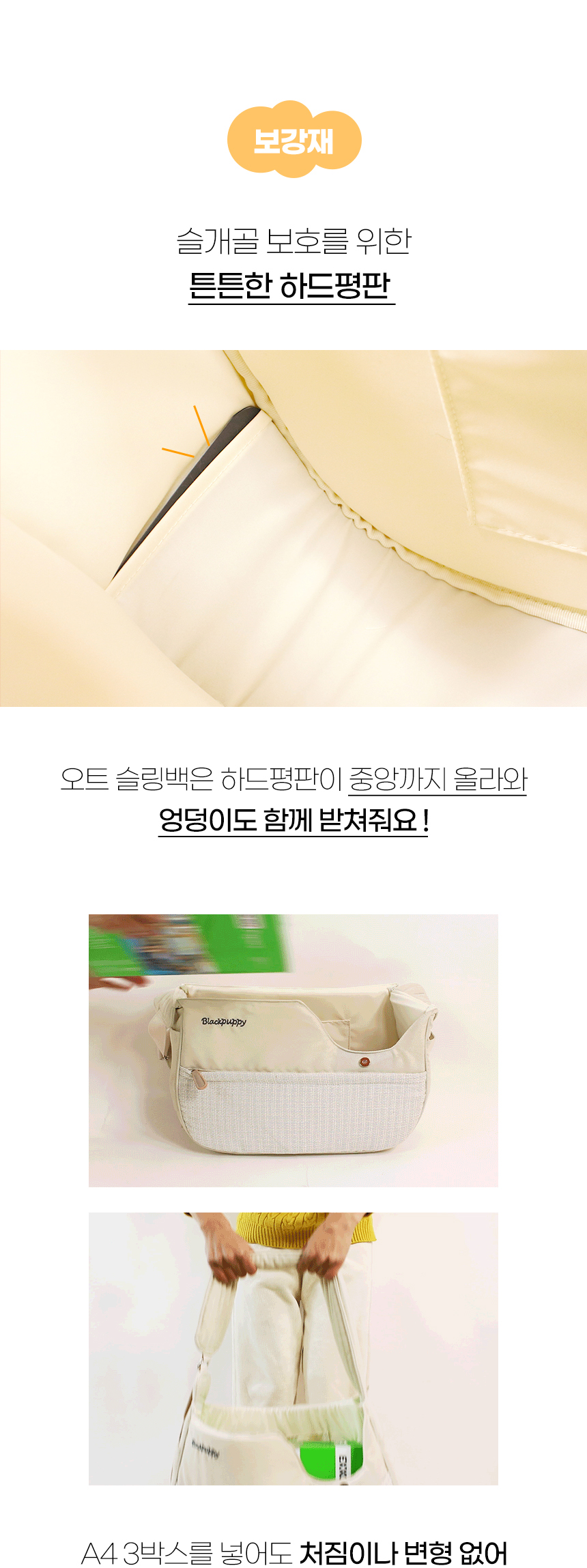 [NEW신상][무료배송] 개과천선 오트 슬링백 (아이보리/다크 블랙) 12번째
