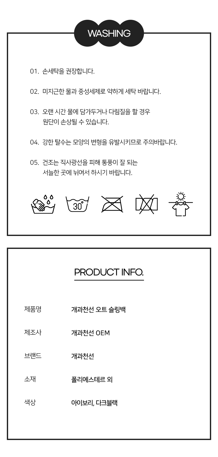 [NEW신상][무료배송] 개과천선 오트 슬링백 (아이보리/다크 블랙) 25번째