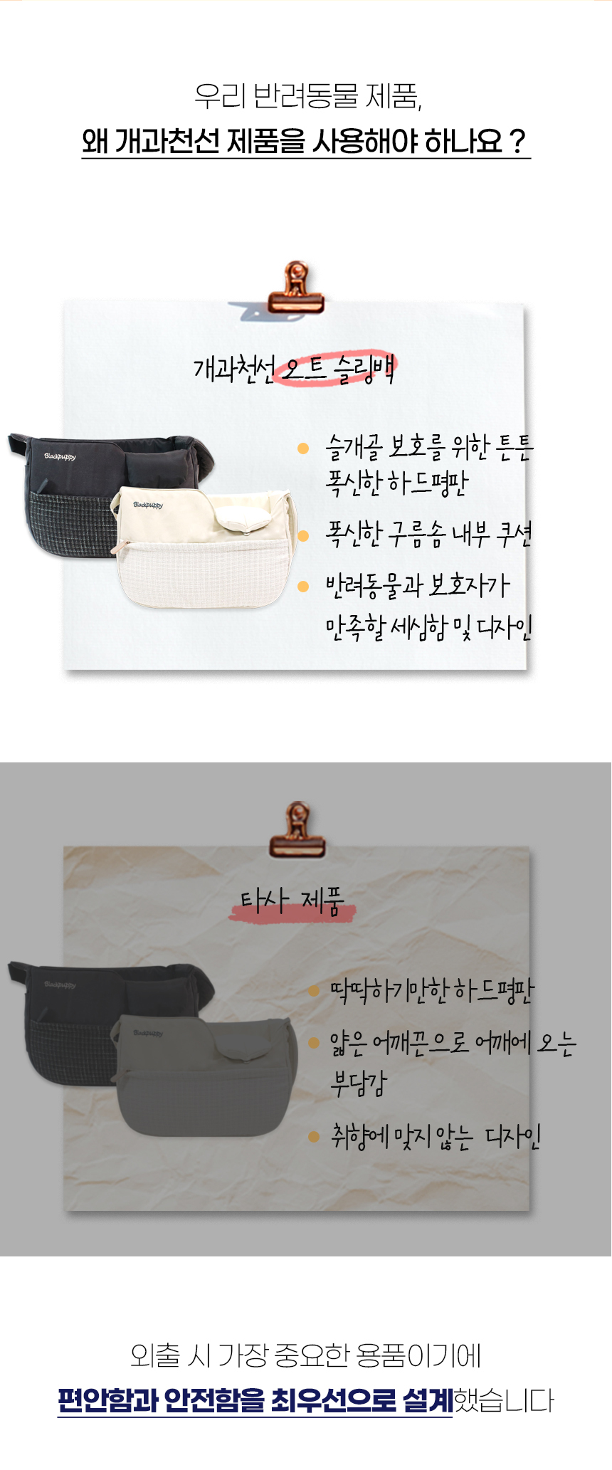 [NEW신상][무료배송] 개과천선 오트 슬링백 (아이보리/다크 블랙) 7번째