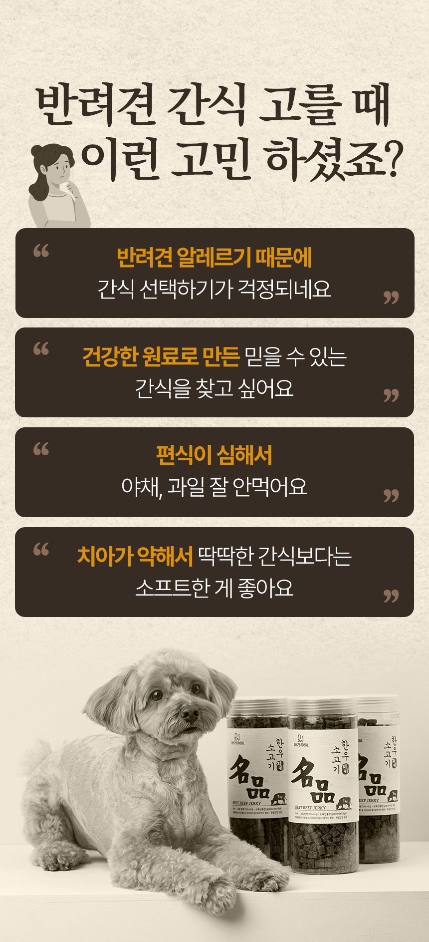 [NEW신상][무료배송] 한삼인 독 펫츠밀 한우 져키 소고기킹 1kg 2번째