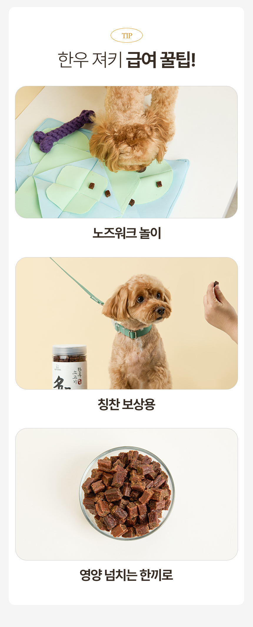 [NEW신상][무료배송] 한삼인 독 펫츠밀 한우 져키 소고기킹 1kg 11번째