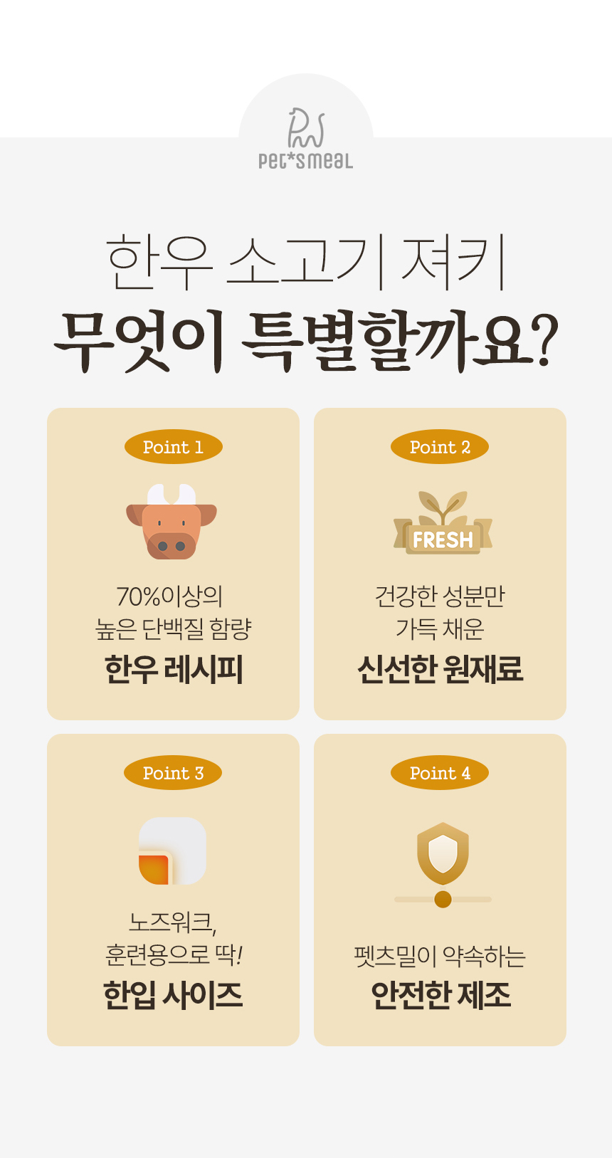[NEW신상][무료배송] 한삼인 독 펫츠밀 한우 져키 소고기킹 1kg 4번째