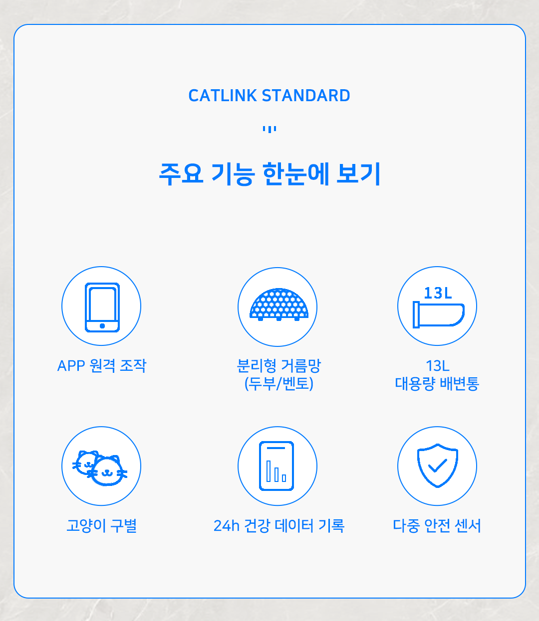 [무료배송] 캣링크 WIFI 자동화장실 4번째