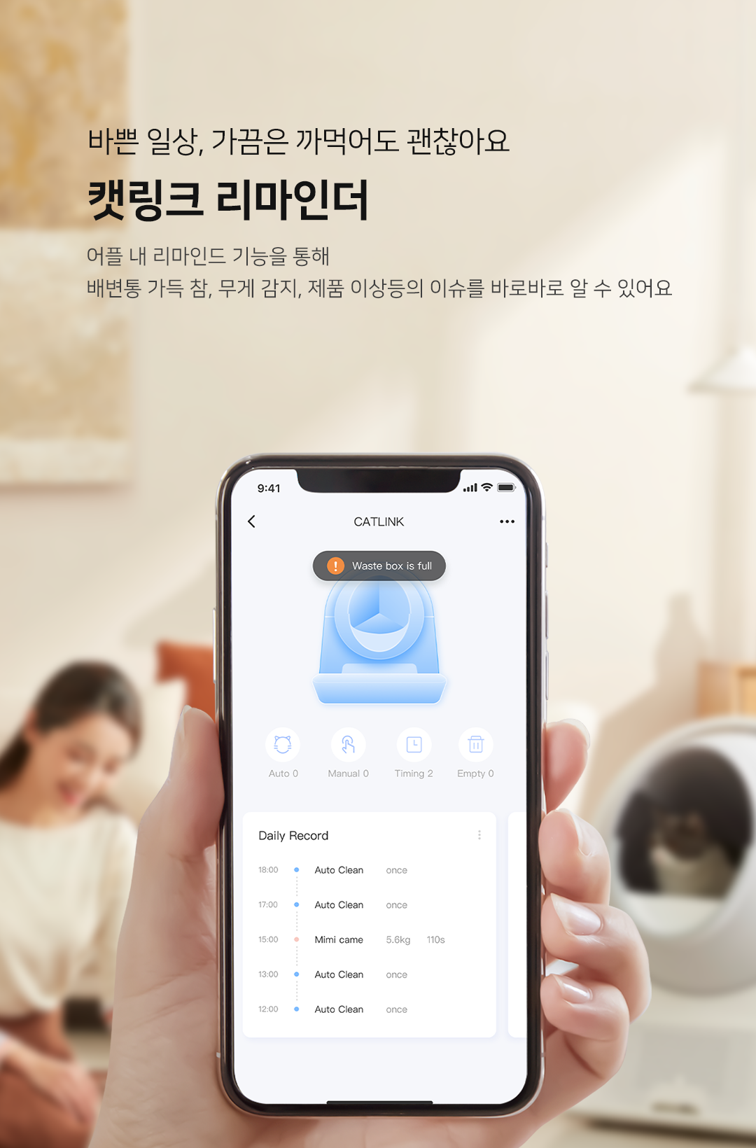 [무료배송] 캣링크 WIFI 자동화장실 7번째