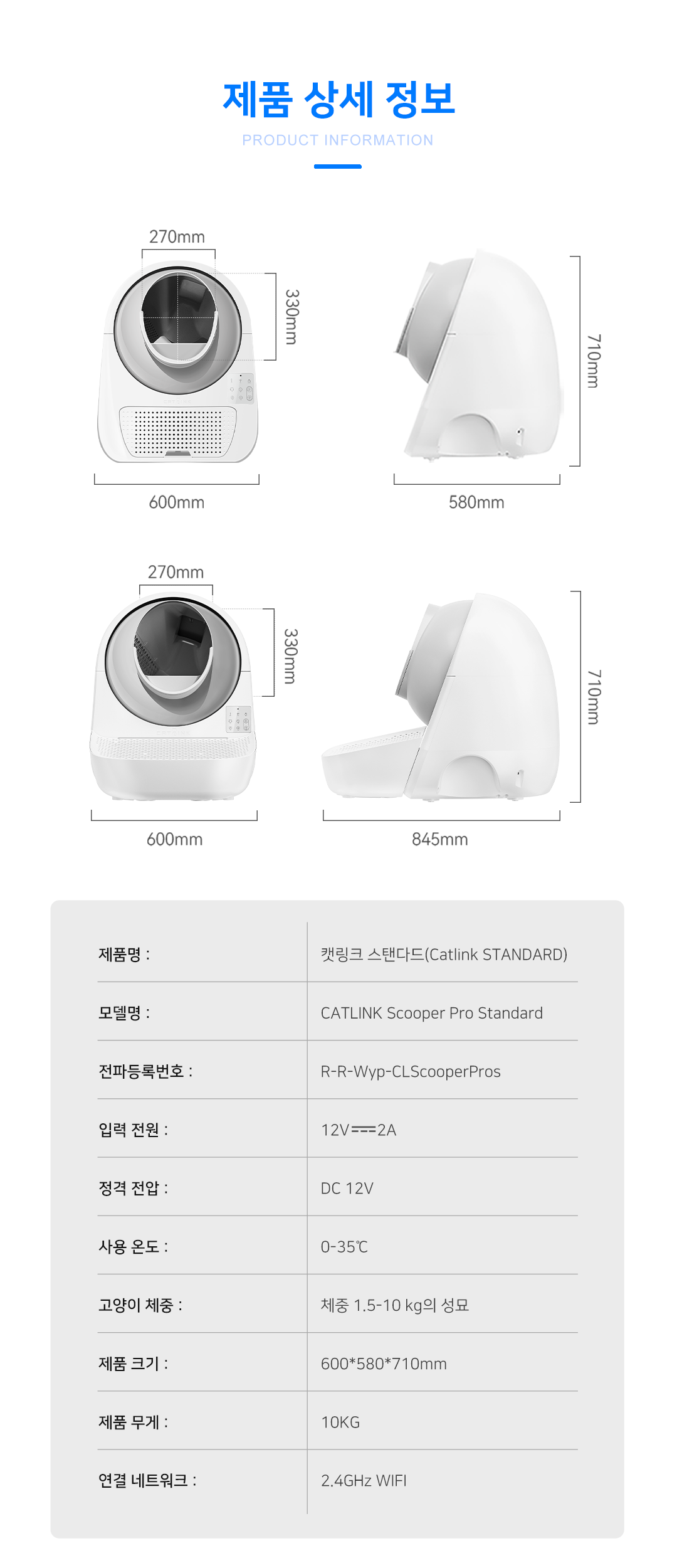 [무료배송] 캣링크 WIFI 자동화장실 16번째