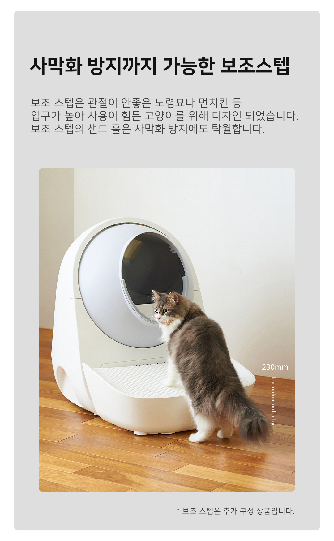 [무료배송] 캣링크 WIFI 자동화장실 14번째