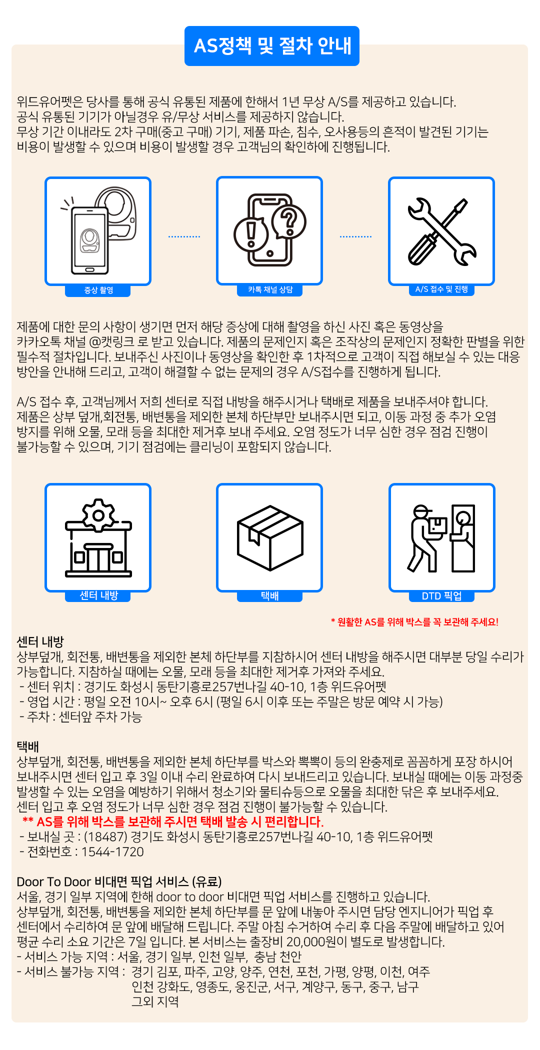 [무료배송] 캣링크 WIFI 자동화장실 21번째