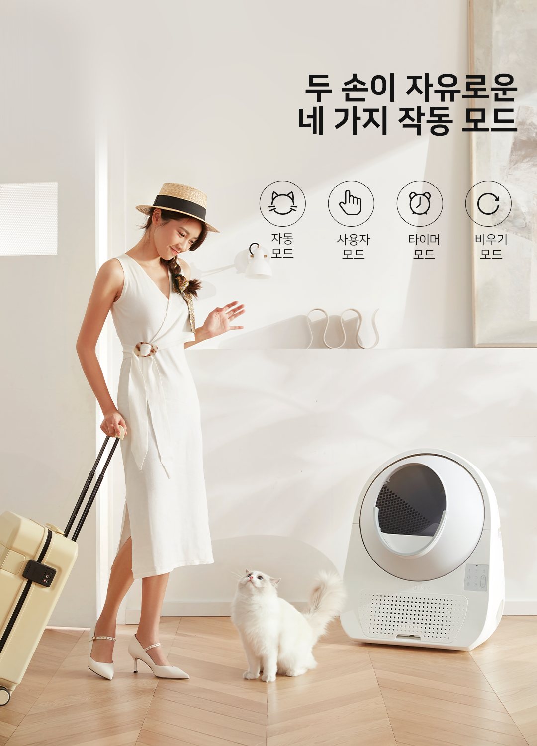 [무료배송] 캣링크 WIFI 자동화장실 6번째