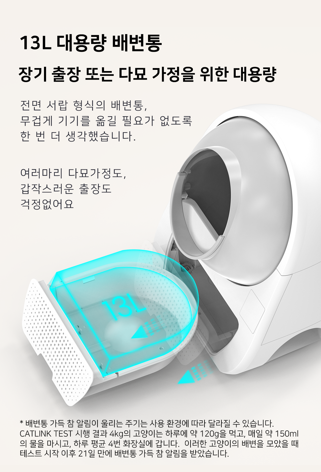 [무료배송] 캣링크 WIFI 자동화장실 9번째