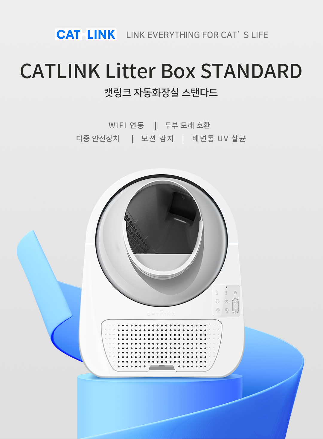 [무료배송] 캣링크 WIFI 자동화장실 2번째