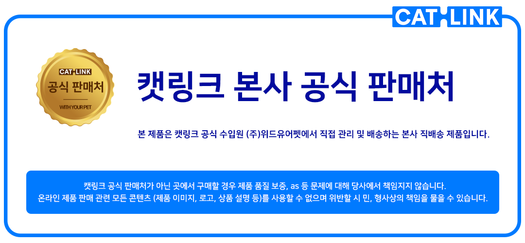 [무료배송] 캣링크 WIFI 자동화장실 1번째