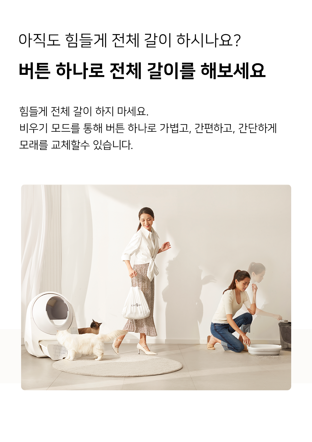 [무료배송] 캣링크 WIFI 자동화장실 15번째