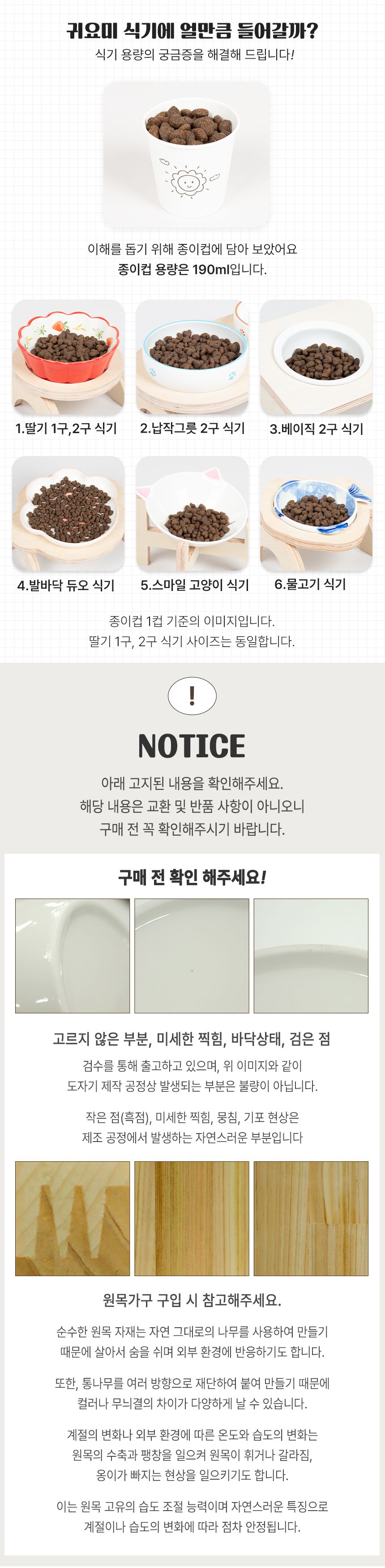 [무료배송] 초코펫하우스 편백나무 딸기 식기 1구/2구 18번째