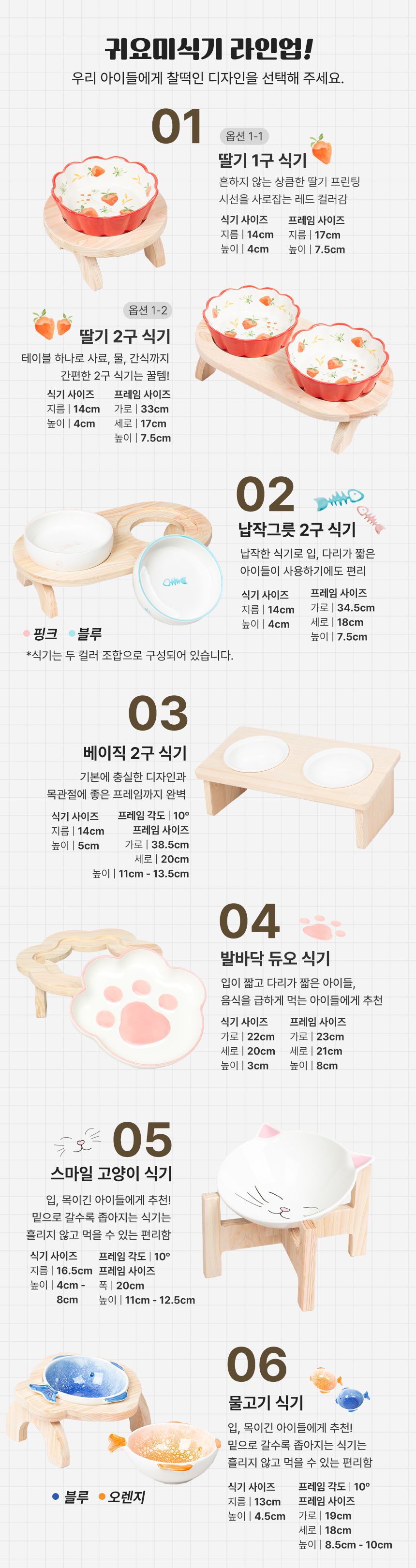 [무료배송] 초코펫하우스 편백나무 딸기 식기 1구/2구 4번째