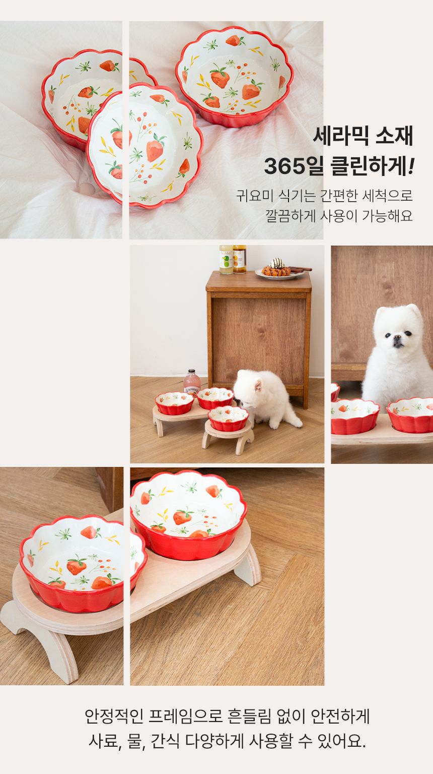 [무료배송] 초코펫하우스 편백나무 딸기 식기 1구/2구 16번째