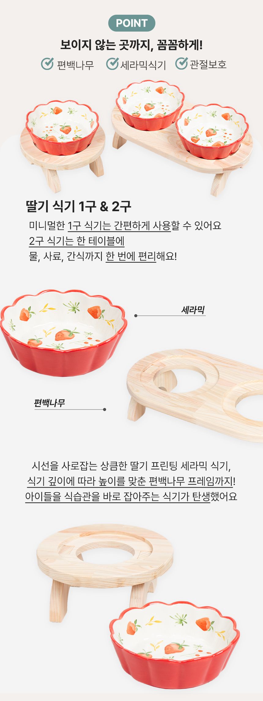 [무료배송] 초코펫하우스 편백나무 딸기 식기 1구/2구 13번째