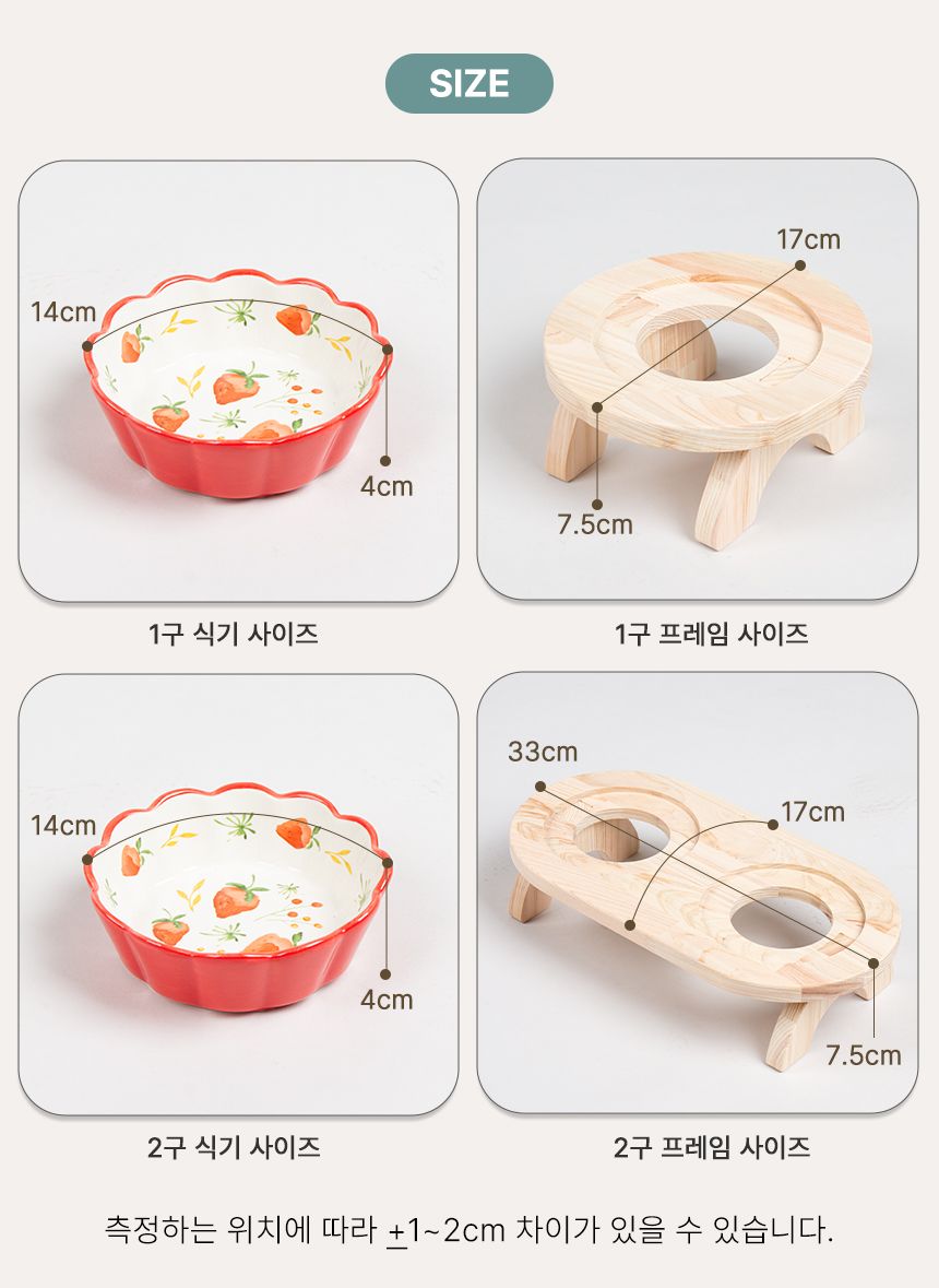 [무료배송] 초코펫하우스 편백나무 딸기 식기 1구/2구 17번째