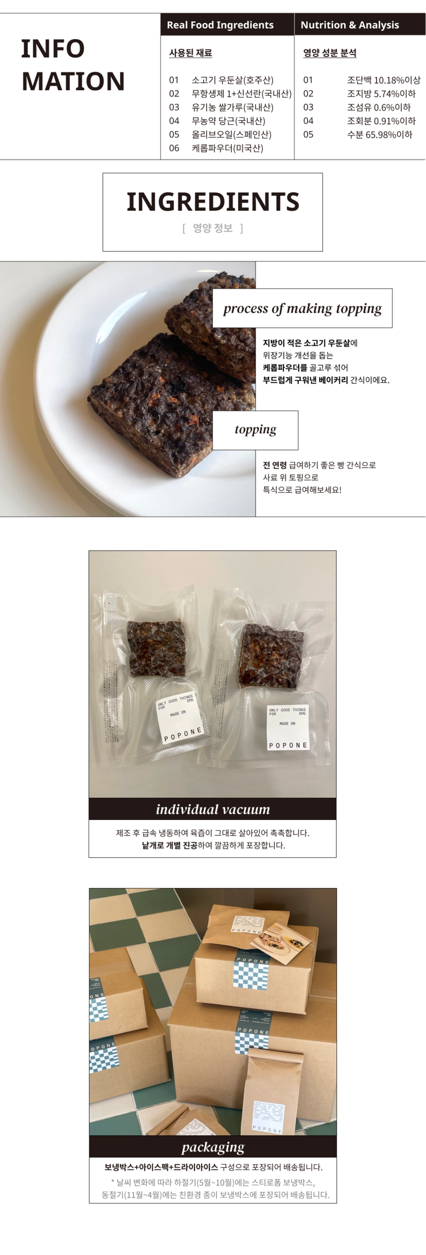 [NEW신상][무료배송] 포포네 소고기 브라우니 50g*3ea 2번째