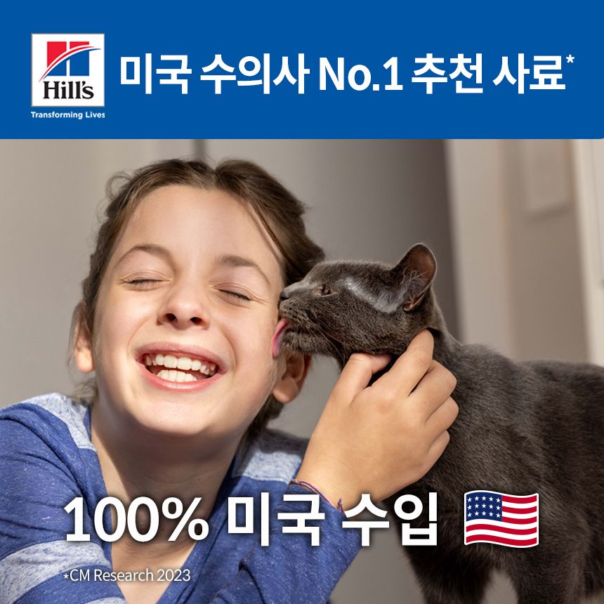 힐스 캣 어덜트 7+ 퍼펙트 다이제스쳔 치킨 1.6kg 8번째