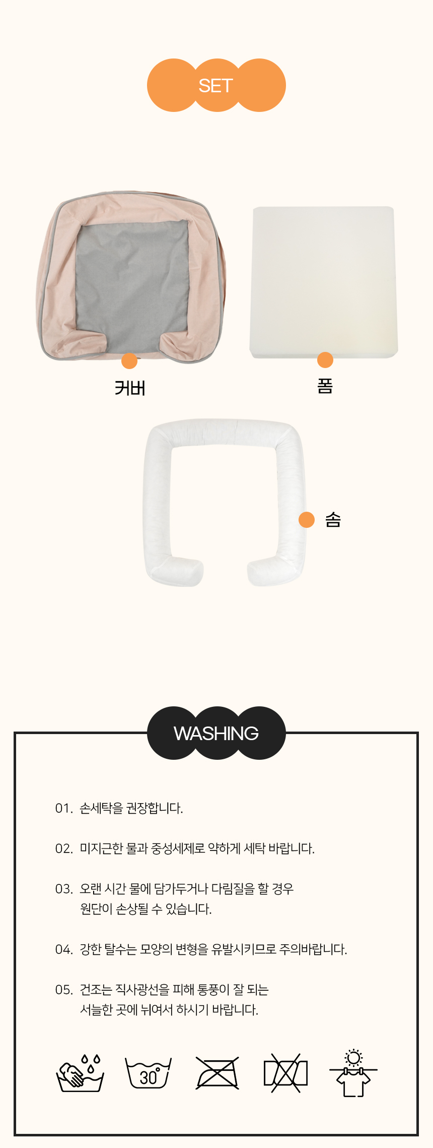 [NEW신상][무료배송] 개과천선 시티 방석 (소프트 핑크/소프트 아이보리) 18번째