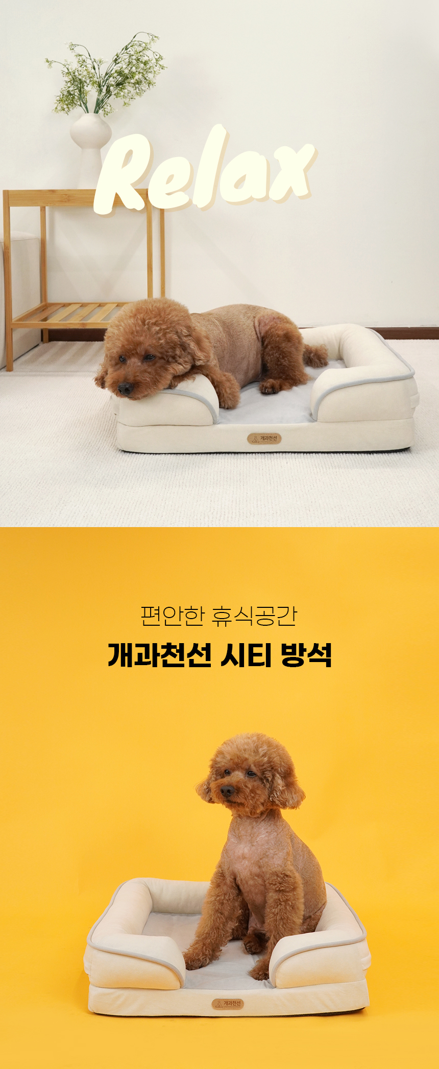[NEW신상][무료배송] 개과천선 시티 방석 (소프트 핑크/소프트 아이보리) 1번째