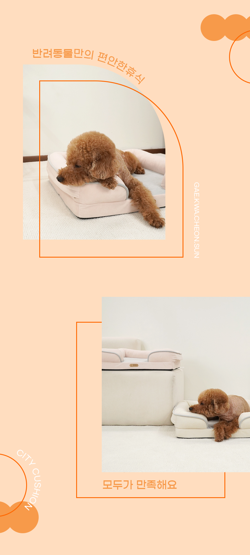 [NEW신상][무료배송] 개과천선 시티 방석 (소프트 핑크/소프트 아이보리) 5번째