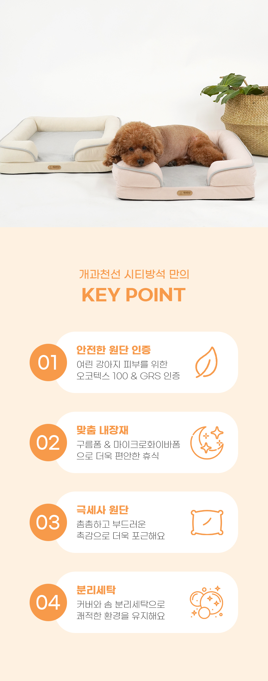 [NEW신상][무료배송] 개과천선 시티 방석 (소프트 핑크/소프트 아이보리) 4번째
