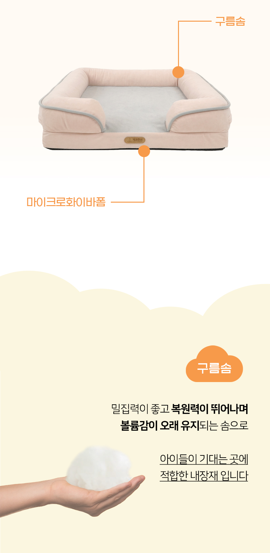 [NEW신상][무료배송] 개과천선 시티 방석 (소프트 핑크/소프트 아이보리) 9번째