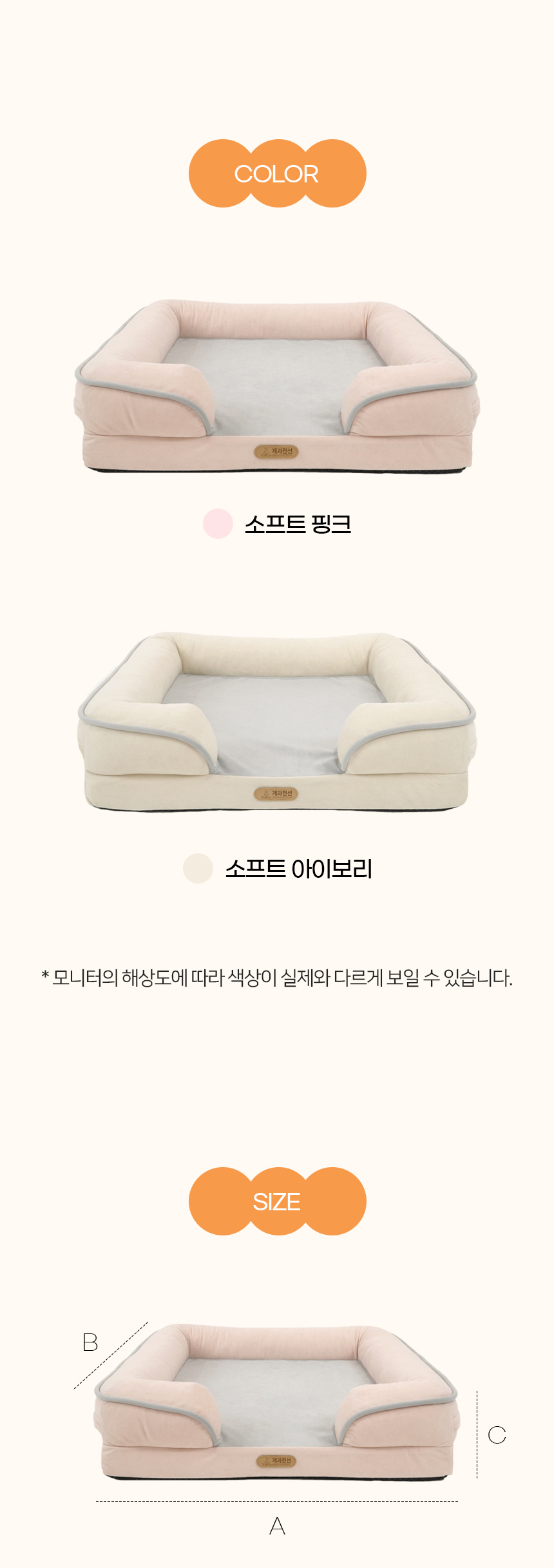 [NEW신상][무료배송] 개과천선 시티 방석 (소프트 핑크/소프트 아이보리) 16번째