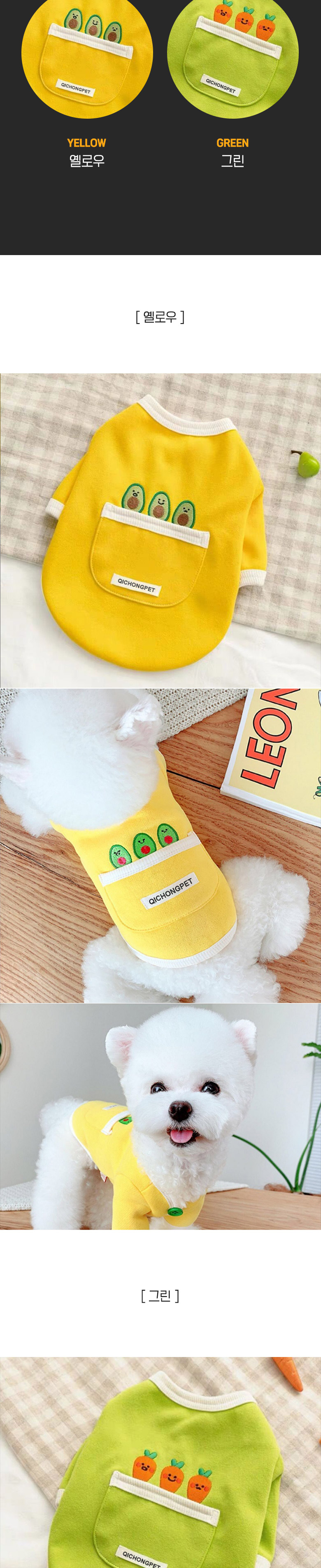 [신상특가] [무료배송] 딩동펫 강아지옷 톡톡포켓 기모가디건 그린/옐로우 XS-XXL 2번째