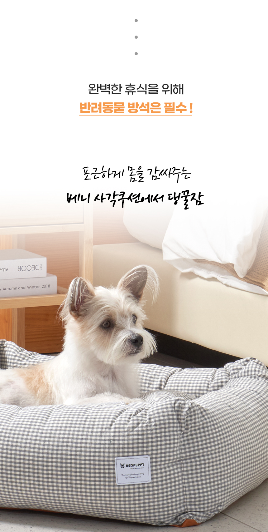 [NEW신상][무료배송] 개과천선 베니 쿠션 방석 (크림 블랙/크림 레몬) 3번째