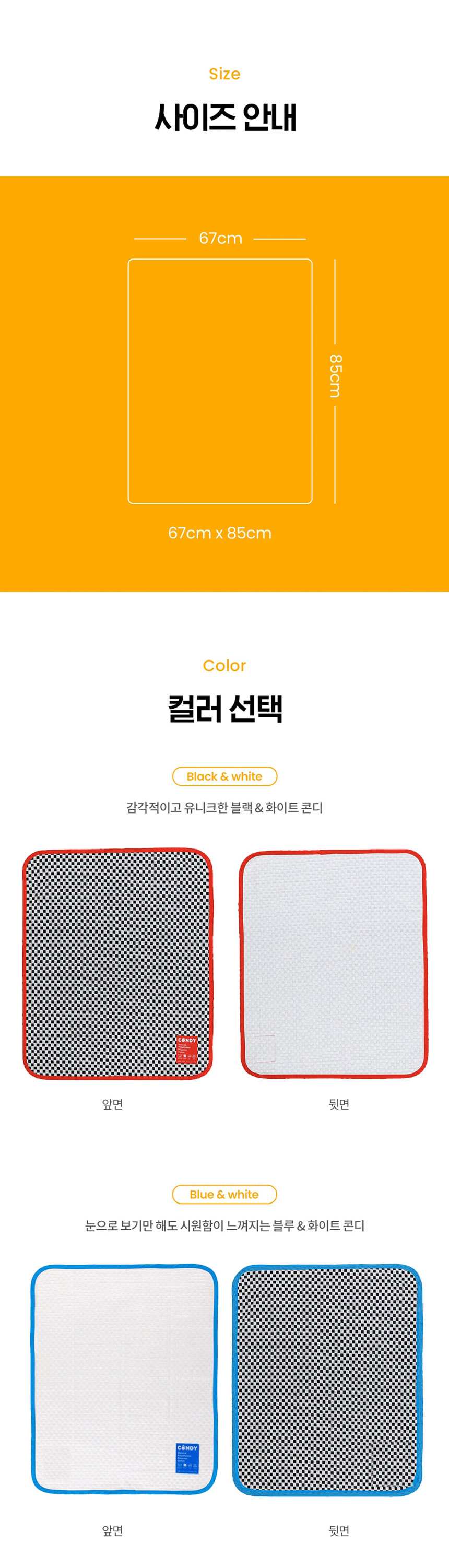 [NEW신상][무료배송] 콘디 접촉 냉감 듀라론 쿨매트 2color 6번째