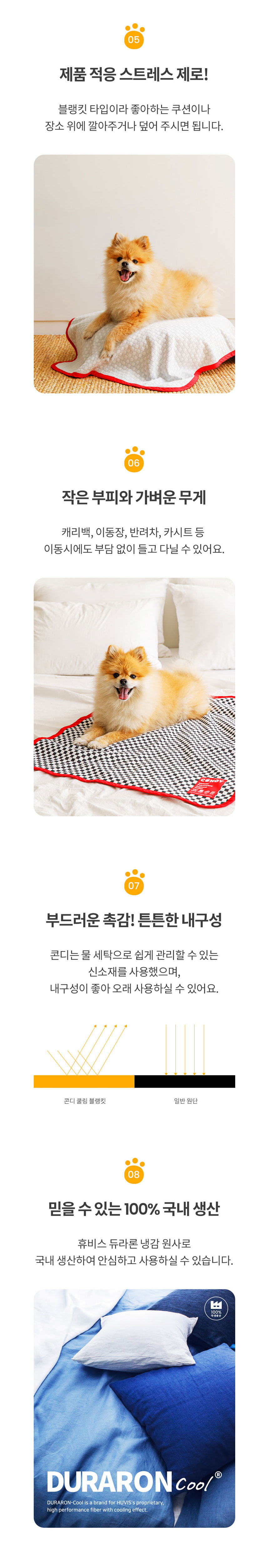 [NEW신상][무료배송] 콘디 접촉 냉감 듀라론 쿨매트 2color 4번째