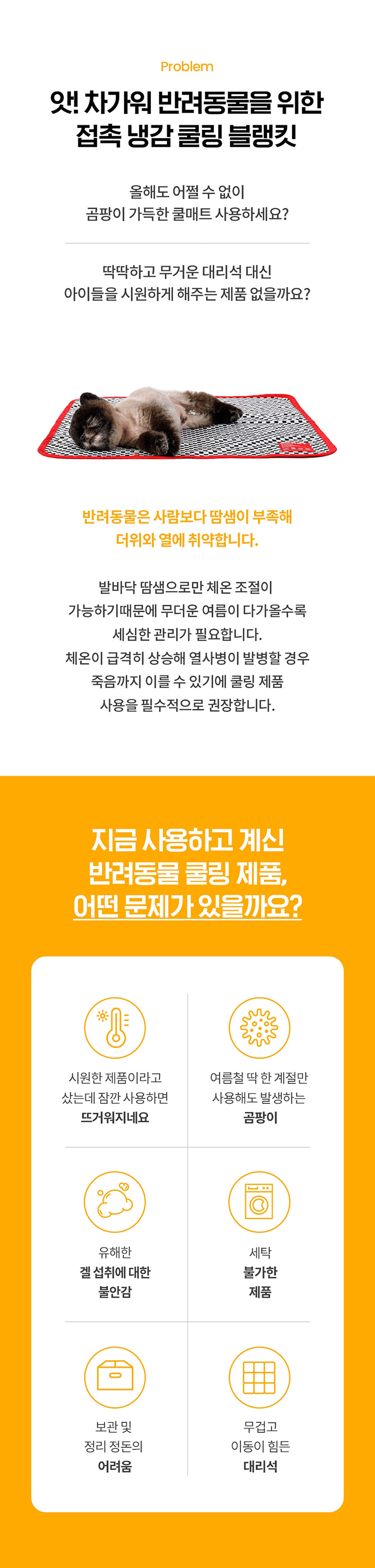 [NEW신상][무료배송] 콘디 접촉 냉감 듀라론 쿨매트 2color 2번째