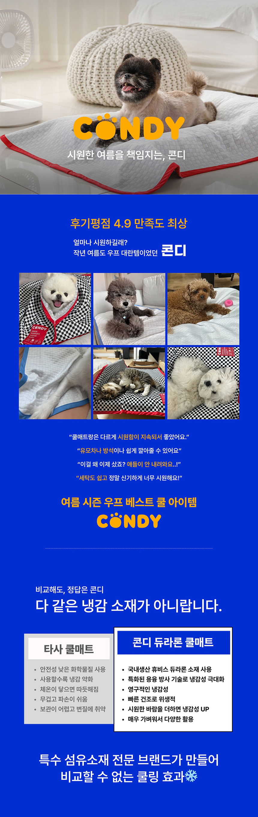 [NEW신상][무료배송] 콘디 접촉 냉감 듀라론 쿨매트 2color 1번째