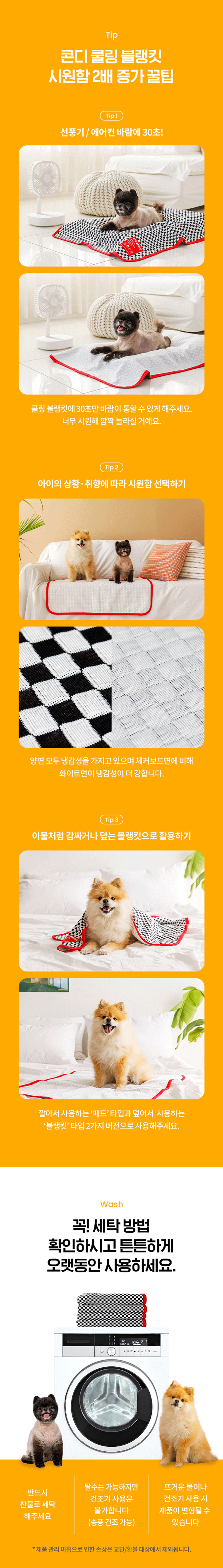 [NEW신상][무료배송] 콘디 접촉 냉감 듀라론 쿨매트 2color 5번째