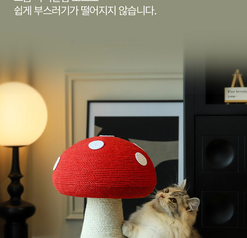 [NEW신상][무료배송] 펫볼루션 버섯캣타워 마끈볼 스탠딩 캣그립 장난감 16번째