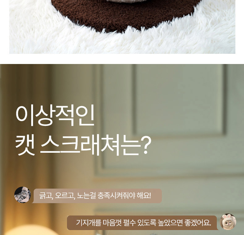 [NEW신상][무료배송] 펫볼루션 버섯캣타워 마끈볼 스탠딩 캣그립 장난감 4번째