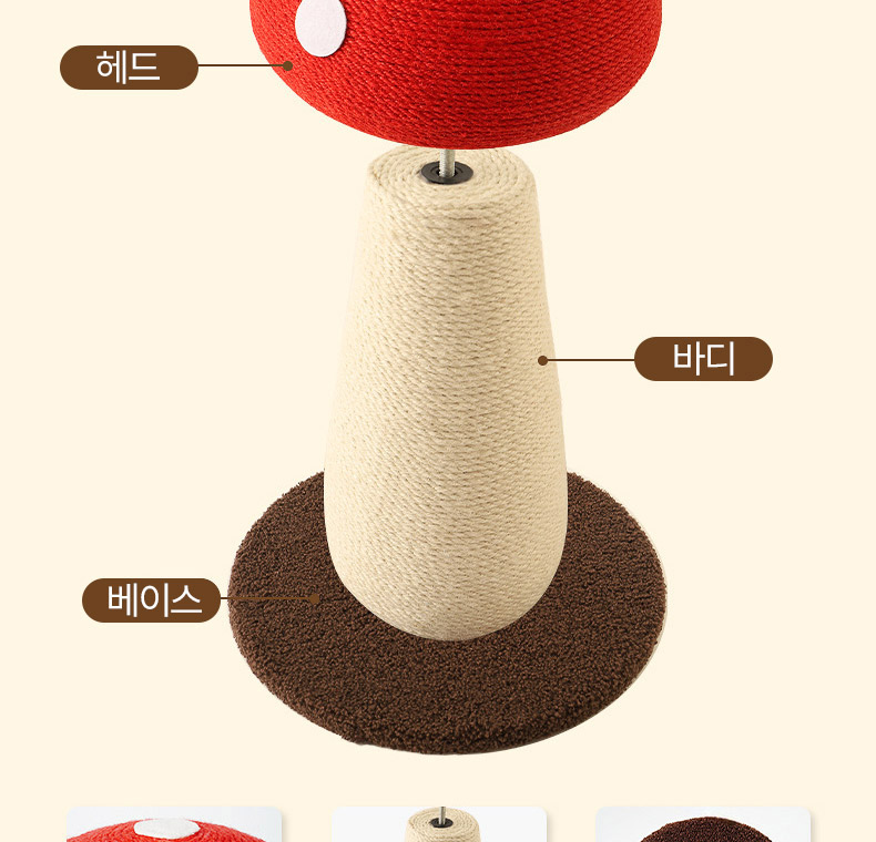 [NEW신상][무료배송] 펫볼루션 버섯캣타워 마끈볼 스탠딩 캣그립 장난감 26번째