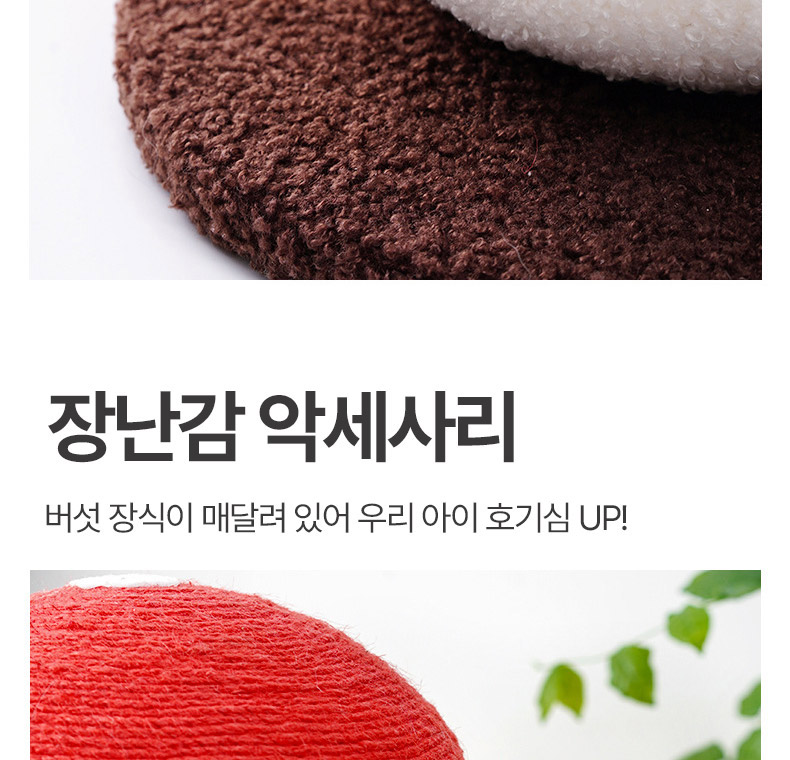 [NEW신상][무료배송] 펫볼루션 버섯캣타워 마끈볼 스탠딩 캣그립 장난감 9번째