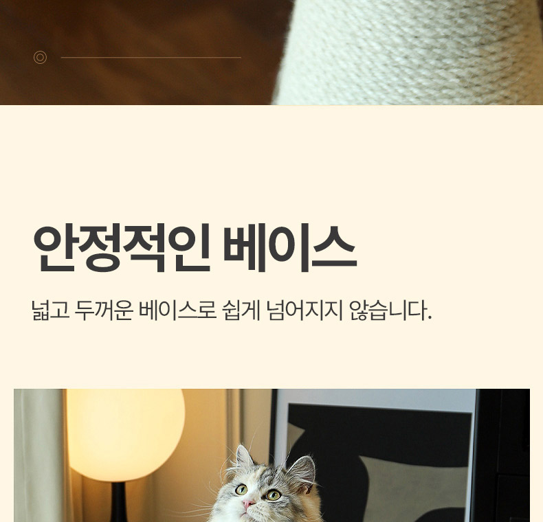 [NEW신상][무료배송] 펫볼루션 버섯캣타워 마끈볼 스탠딩 캣그립 장난감 21번째