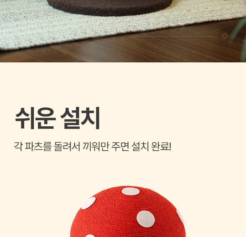 [NEW신상][무료배송] 펫볼루션 버섯캣타워 마끈볼 스탠딩 캣그립 장난감 25번째