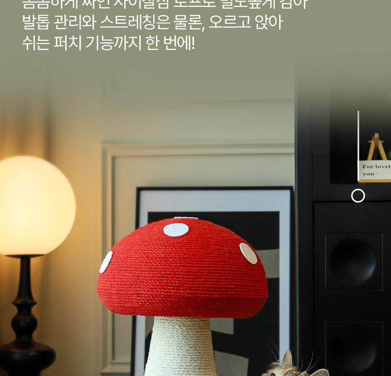 [NEW신상][무료배송] 펫볼루션 버섯캣타워 마끈볼 스탠딩 캣그립 장난감 14번째