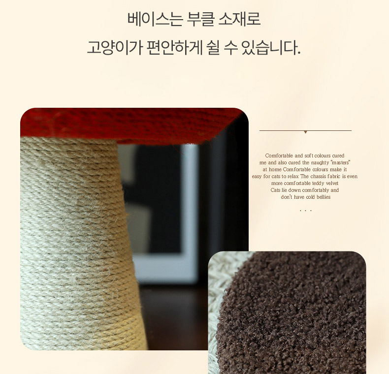 [NEW신상][무료배송] 펫볼루션 버섯캣타워 마끈볼 스탠딩 캣그립 장난감 18번째