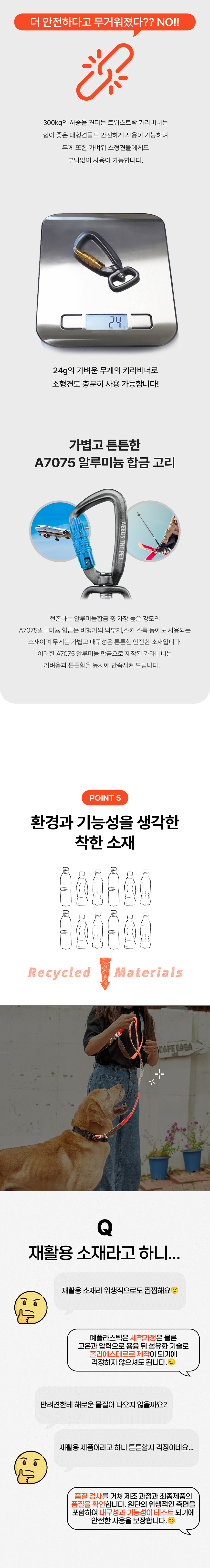 [무료배송] 니즈더펫 어스텍 D200 강아지 듀얼리드줄 4번째