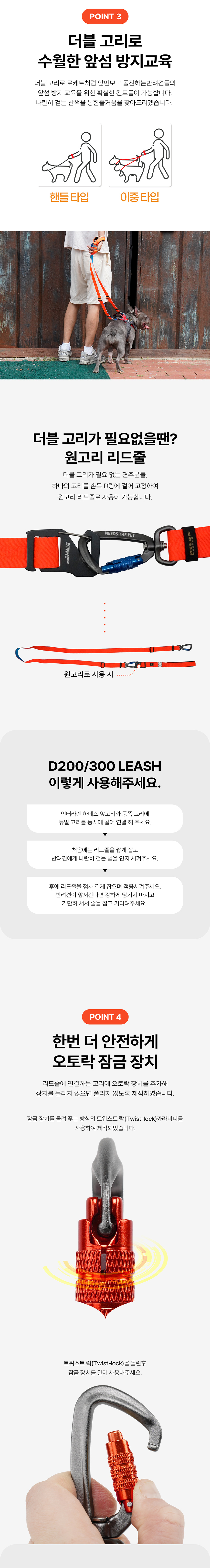 [무료배송] 니즈더펫 어스텍 D200 강아지 듀얼리드줄 3번째