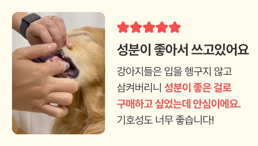 [NEW신상]펫생각 하루치카 덴탈클린 바르는 치약 60g (딸기향) 10번째