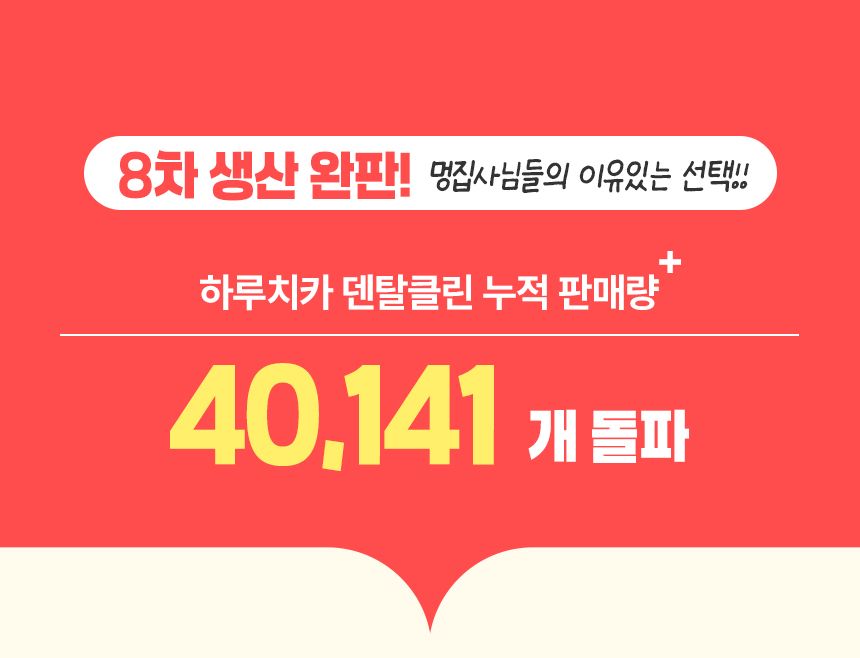 [NEW신상]펫생각 하루치카 덴탈클린 바르는 치약 60g (딸기향) 7번째