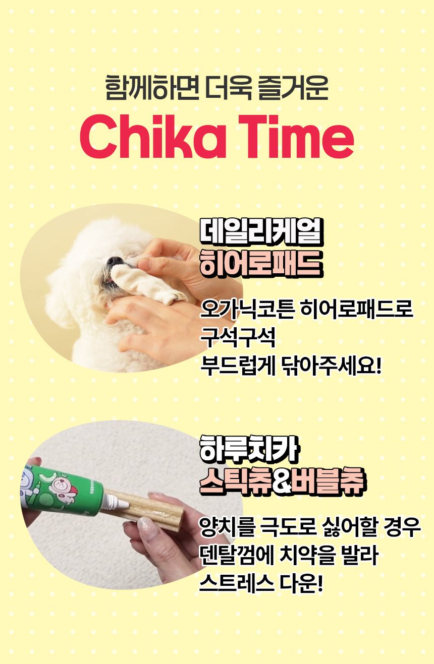 [NEW신상]펫생각 하루치카 덴탈클린 바르는 치약 60g (딸기향) 4번째